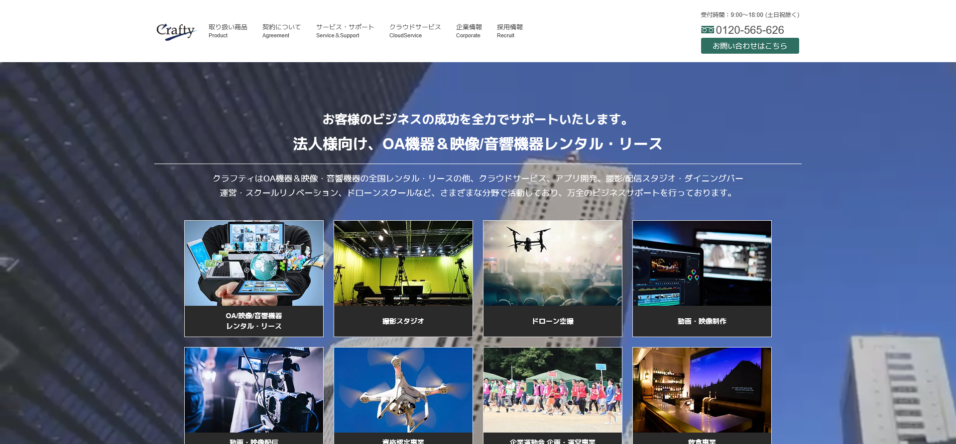 株式会社クラフティ ロゴ