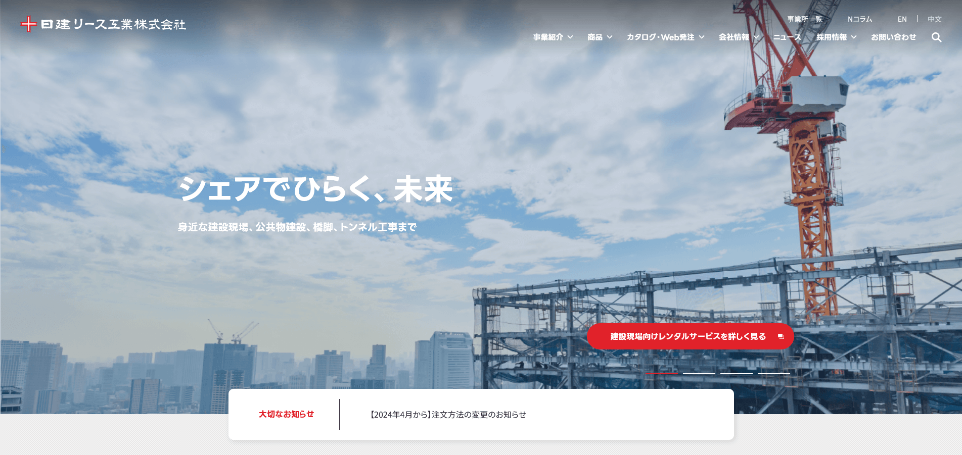 日建リース ロゴ